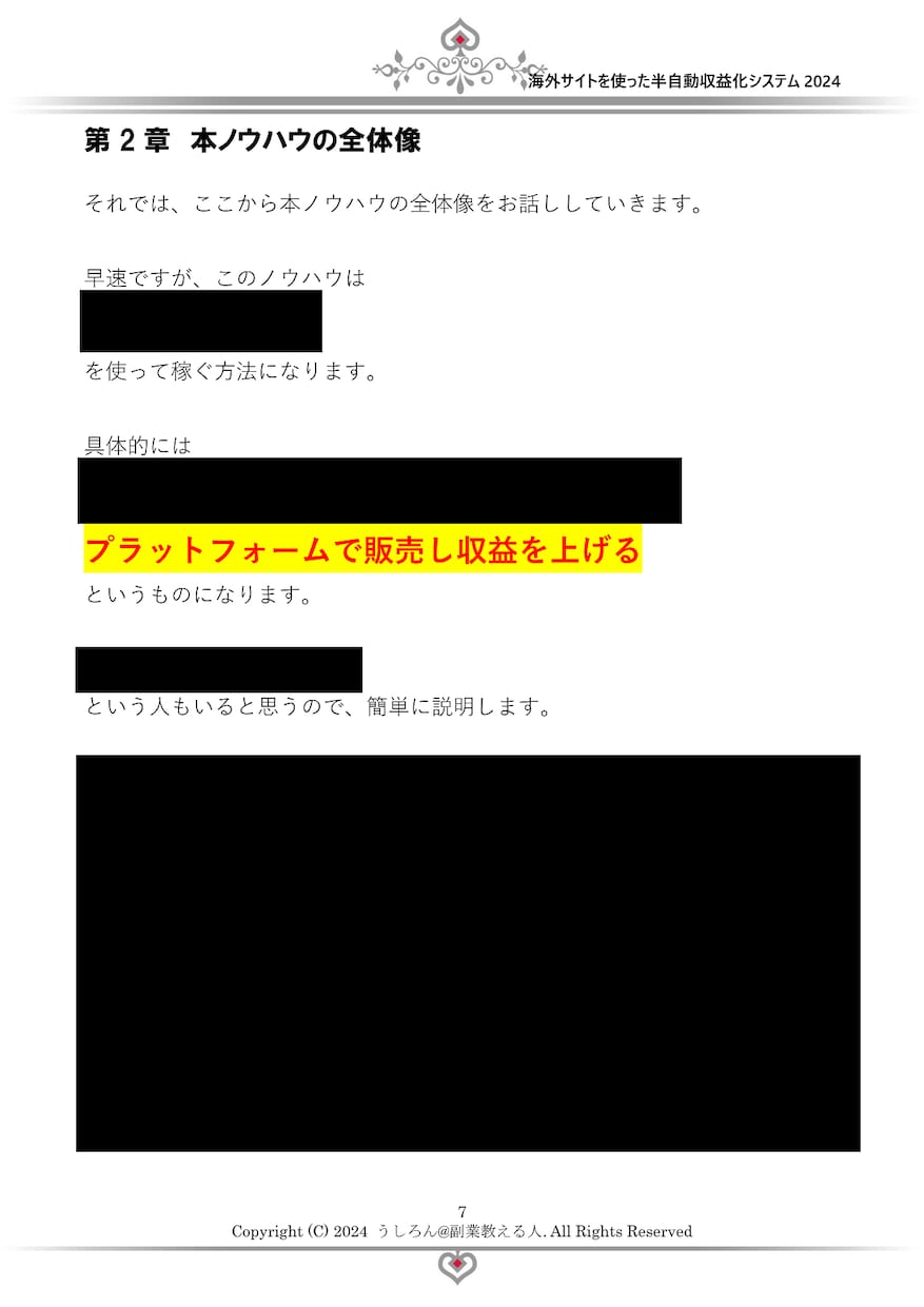 海外サイトを利用した半自動収益化㊙システム教えます 2025年最新版❗一度設定すれば後はほったらかしでOK❗ イメージ8