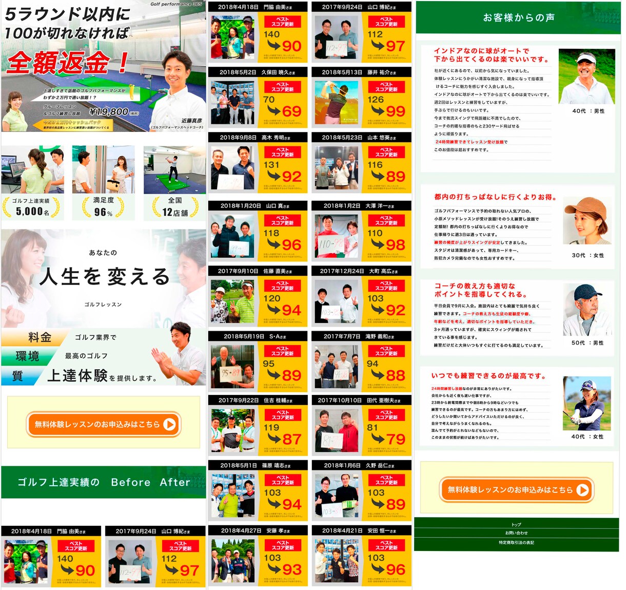 お客様のイメージに合ったLPを製作します 文字、商品画像が主役のLPを手掛けます。 イメージ3