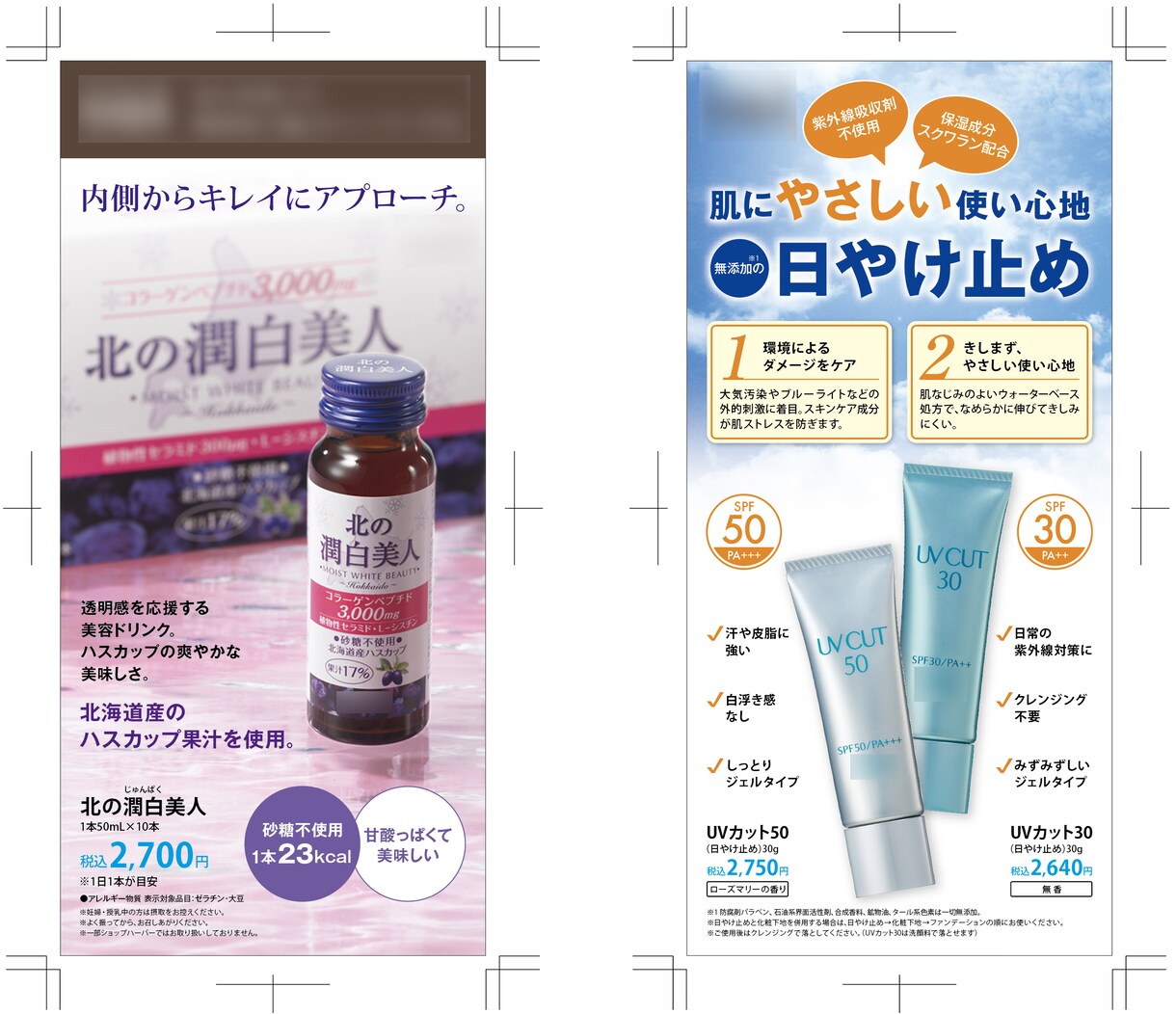 化粧品・エステ・美容業界向けの販促物を制作します 上質さ・女性向け表現、世界観を大切にした販促デザイン制作 イメージ9