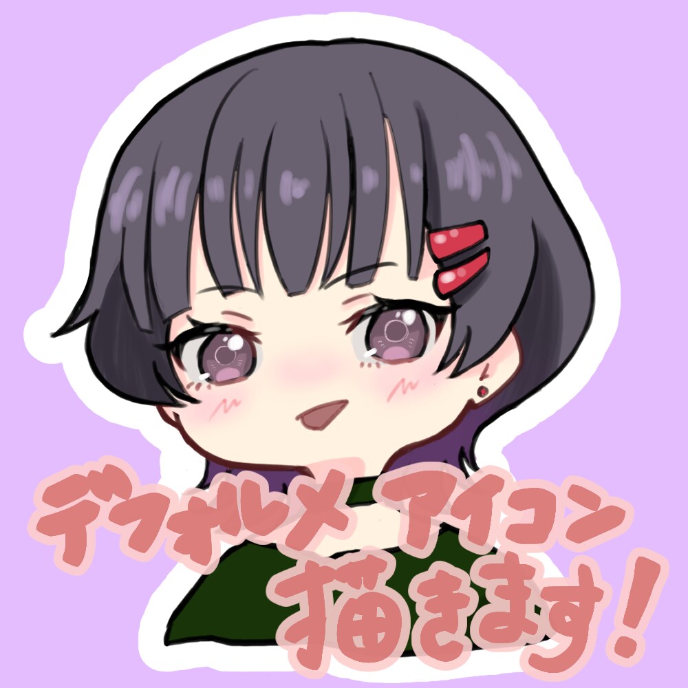 デフォルメキャラアイコン描きます デフォルメのゆるかわアイコンを描きます！ イメージ1