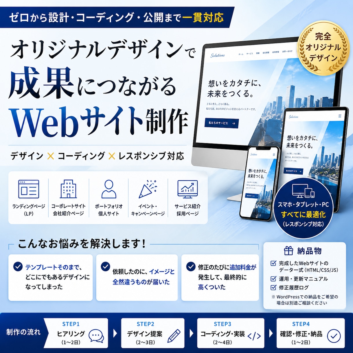 おしゃれなサイトを丁寧に制作します デザインにこだわったWebサイトで集客力をアップ イメージ1