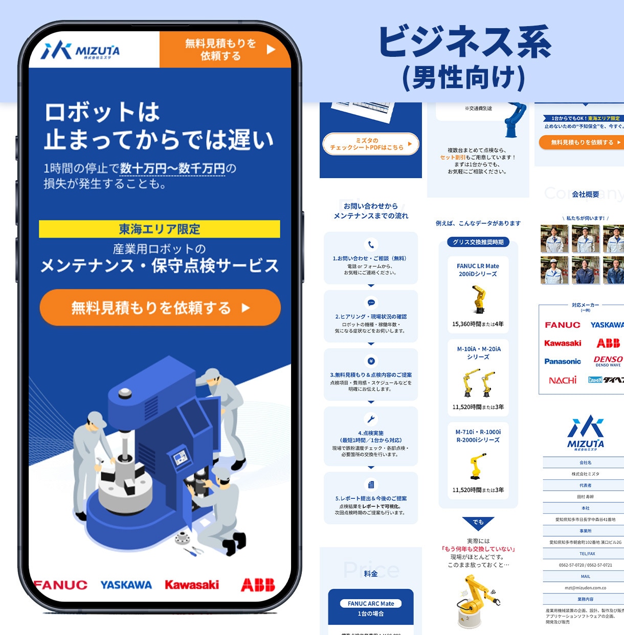 一律価格＆修正無制限でLP制作します デザインであなたのビジネスを後押しします イメージ7