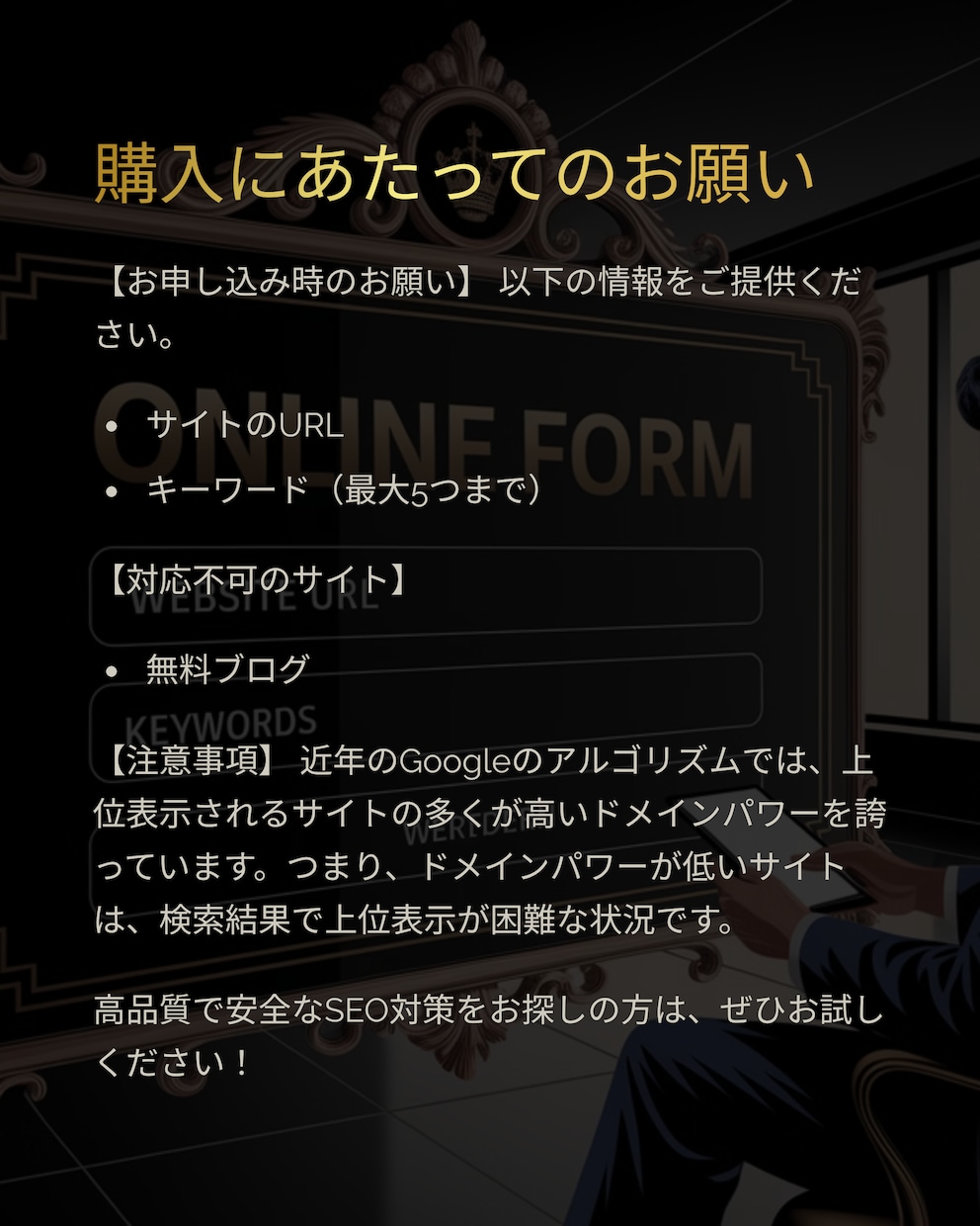最強SEOオールインワン！ドメインパワーUPします DR60/UR40/DA30/TF30オールインパッケージ！ イメージ10
