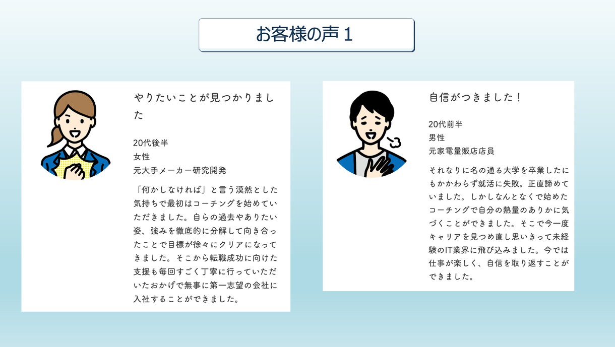何もわからない！そんな方の転職を0からご支援します 自分に何が向いているかわからない。そんなお悩みを解決します✨ イメージ8