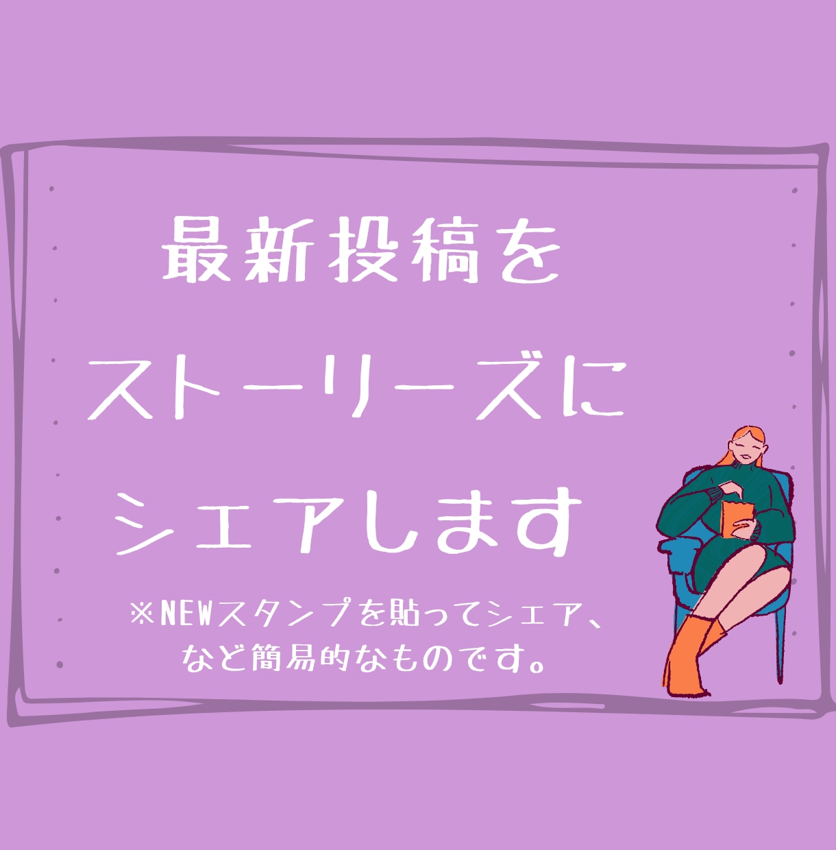 お試し1回投稿！Instagramの運用代行します 素敵な商品の魅力を伝えます！インスタグラム運用！リールもOK イメージ9
