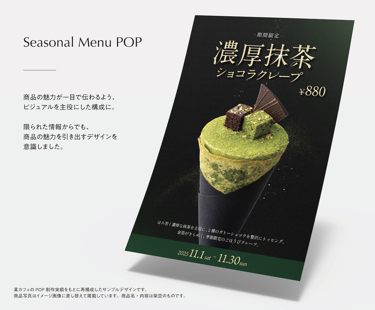 カフェ・飲食店のPOPを制作します 飲食店専属デザイナーが丁寧に制作いたします イメージ4