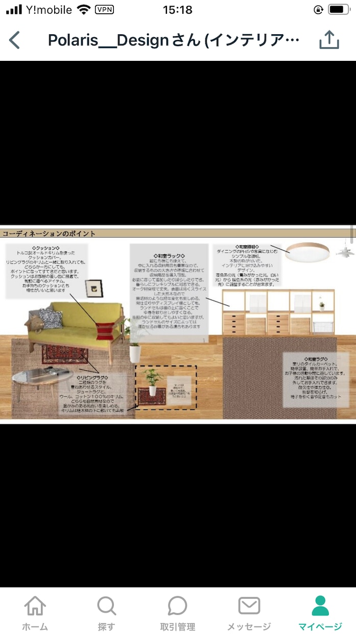 忙しいあなたに代わってセンスの良い家具を選びます インテリアコーディネート/教育/子育て/整理収納/元教員 イメージ2