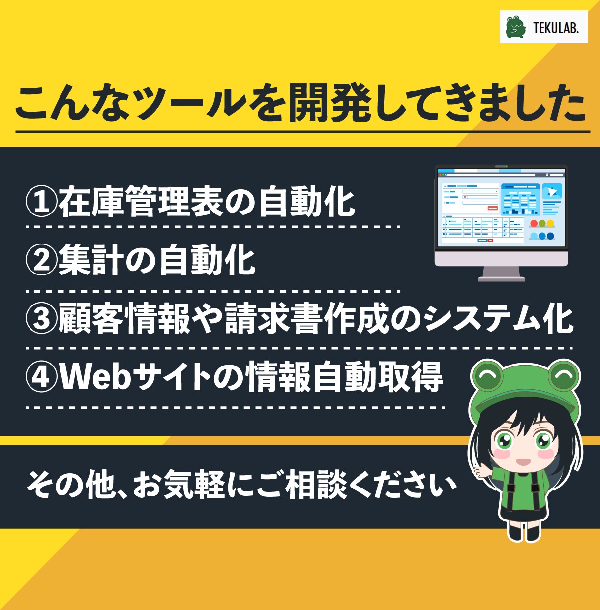 簡単にご利用できる在庫管理システムを開発いたします いままで苦労した作業を最強ツールで解決いたします イメージ4