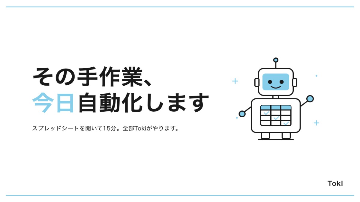 手入力・転記・定型メールを自動化します 仕様書不要。書くだけで自動化します。 イメージ1