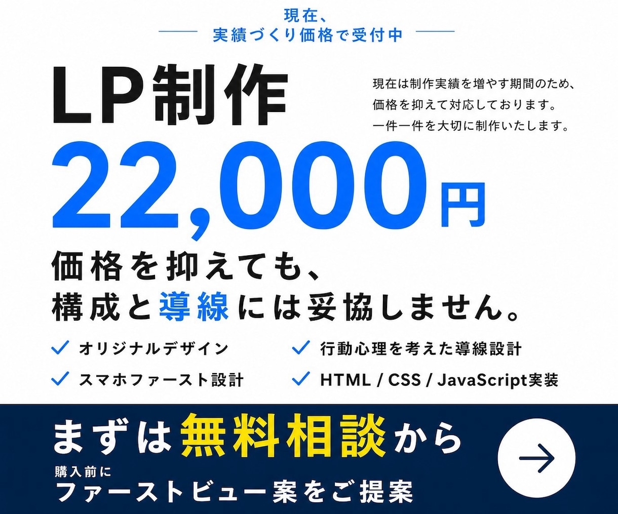 集客導線まで設計したオリジナルLPを制作します 行動心理学に基づいた導線設計で売上UP無料でイメージ提案！ イメージ2
