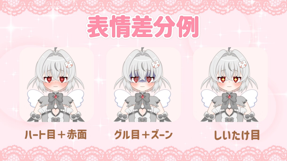 表情差分つき！あなただけのVtuber制作します ♡Vtuber立ち絵＆一枚絵セット♡ イメージ2