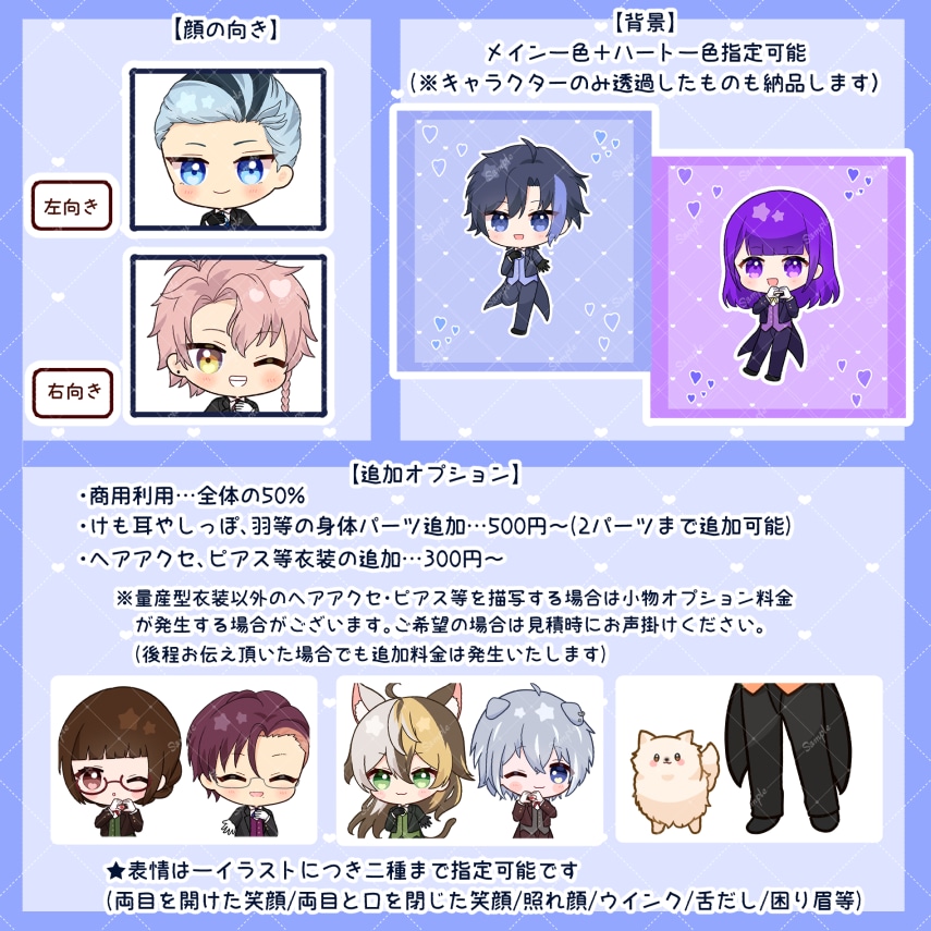 表情二種類＋背景つき！執事イラストお描きします サンプルイラストをベースに色でカスタムするデフォルメ絵 イメージ3