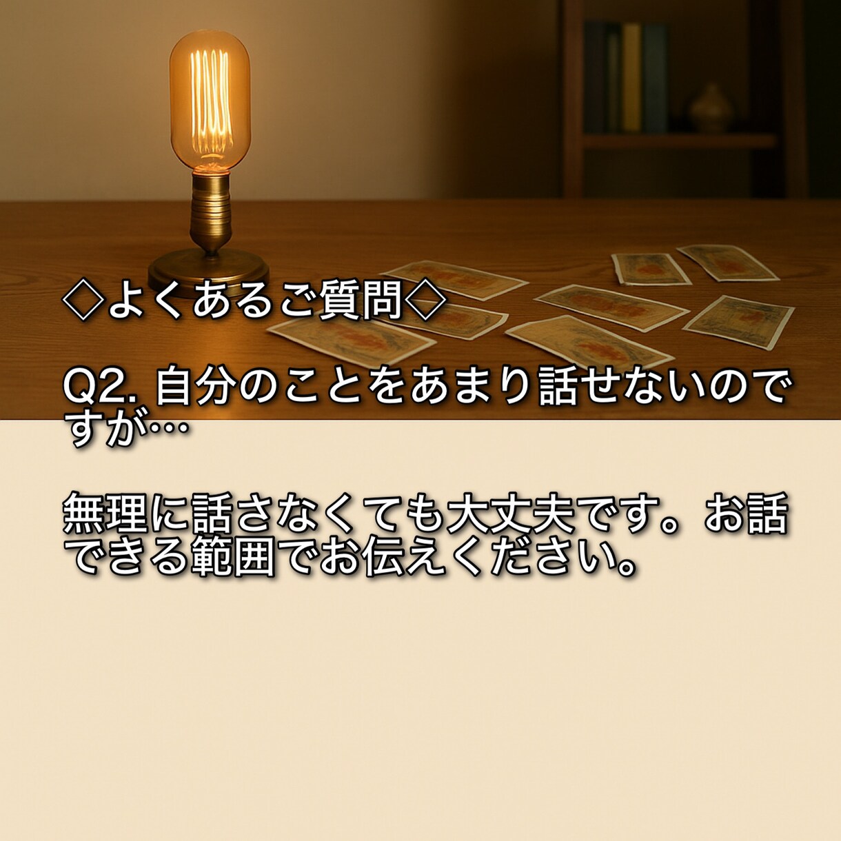 進展しない片想い。待つべきか伝えるべきか霊視します アプローチのタイミングに失敗しないために。 イメージ4