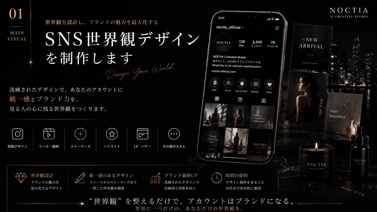 SNS広告ビジュアル制作します Instagram・TikTok向け高級感デザイン イメージ2