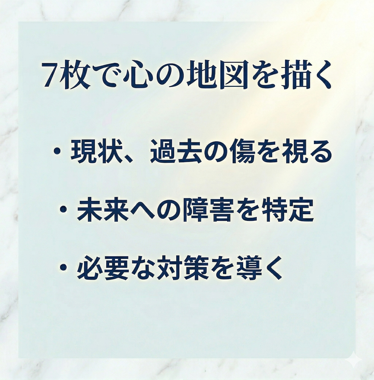 なぜ自分を後回しにしてしまうのか視ます 霊感タロットで人間関係の苦しさと心のクセを読み解きます イメージ5