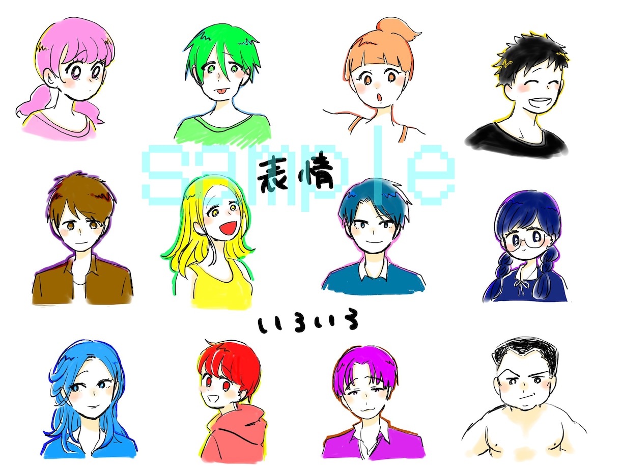 ゆるふわな絵でアイコン、似顔絵描きます ちょっとした絵が欲しいときにどうぞ！ イメージ2