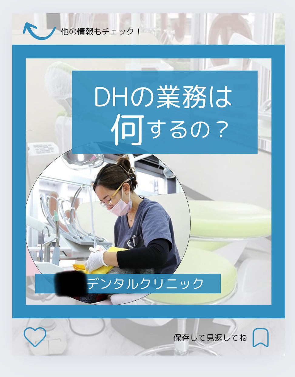 専門的な歯科医院のインスタグラム運用代行をします 医療/歯科/集患/採用/歯科衛生士/Instagram イメージ3