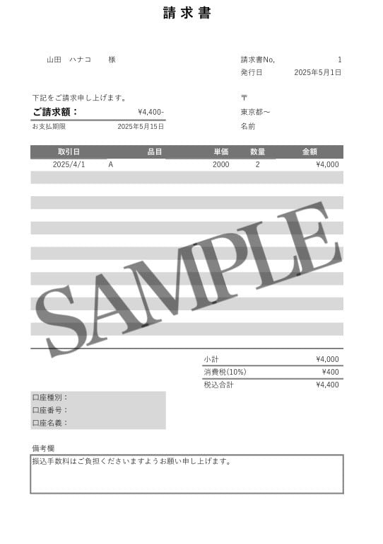 単価表付きの請求書＆見積書テンプレートを販売します 【グレー】無駄を省いた洗練デザイン イメージ1