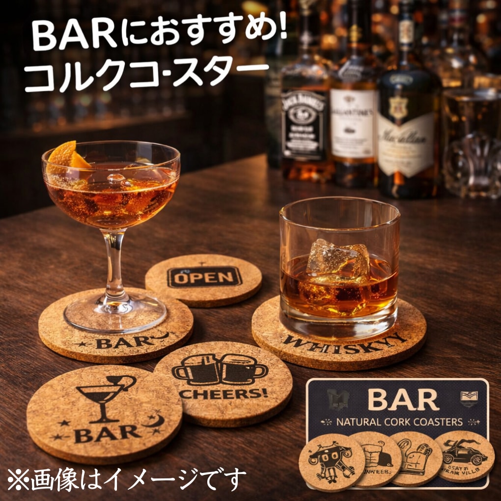 送料無料【５枚５００円】コルクコースター作成します ・選べる150種・片面両面・丸型四角・天然コルク・飲み物飲料 イメージ6