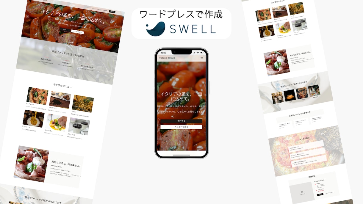 Wordpressでオリジナルサイト作成します swellテーマ、Lightningテーマでホームページ作成 イメージ5