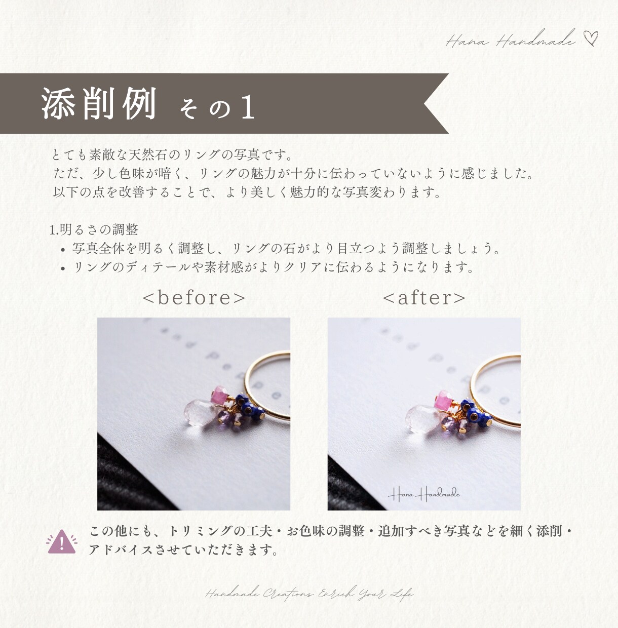 ハンドメイド作品の写真添削・アドバイスします ハンドメイド作品の魅力的を引き出す！写真添削 イメージ9