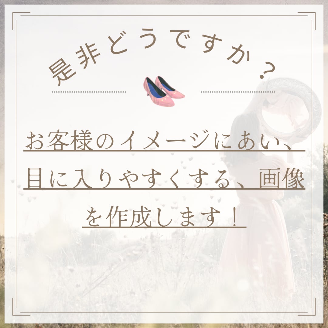 目に止まる投稿画像を作成します オシャレ・目に入るデザインに仕上げます。 イメージ2