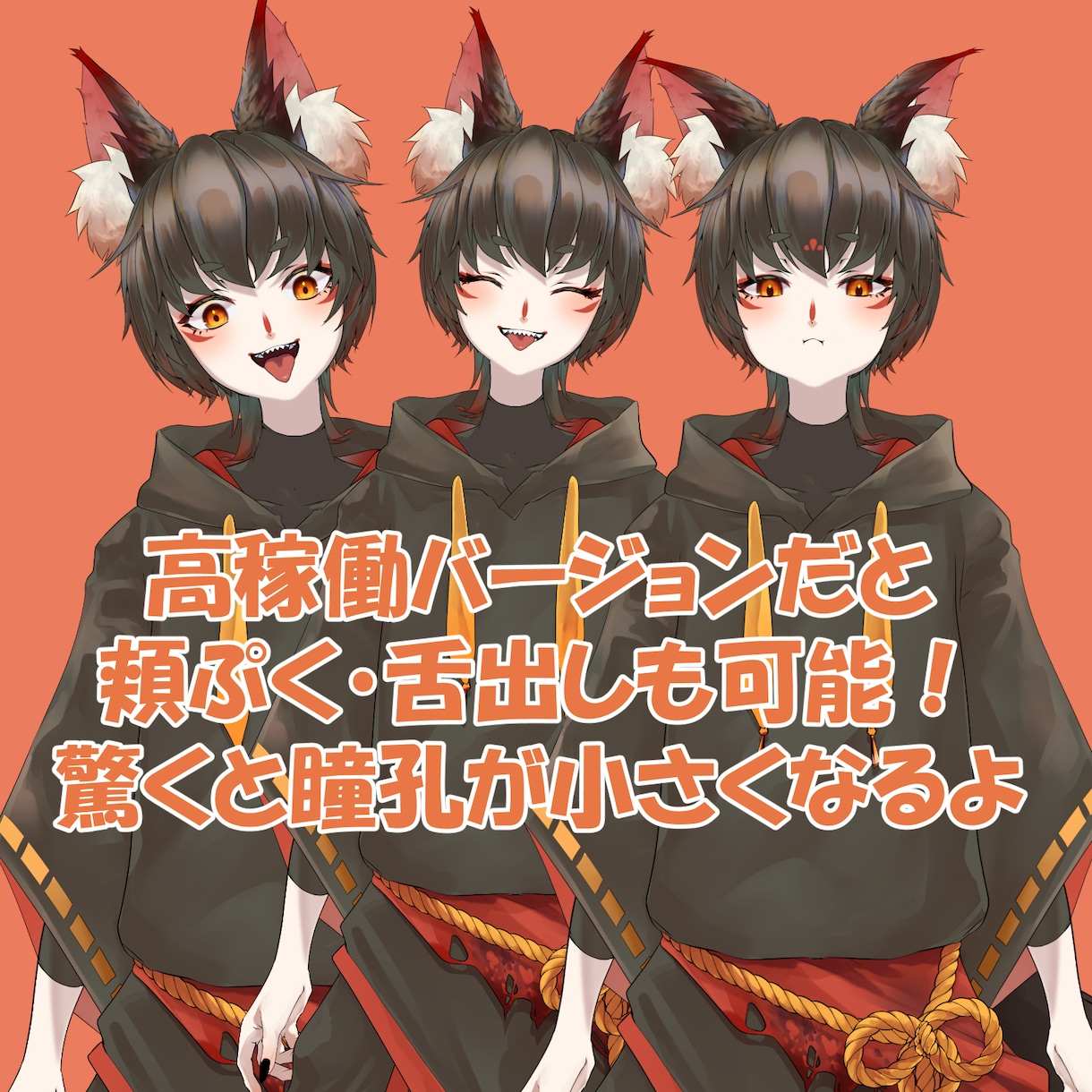 あなただけのVtuber 作ります イラストレータ兼Live2dモデラーがお作りしてます！ イメージ4