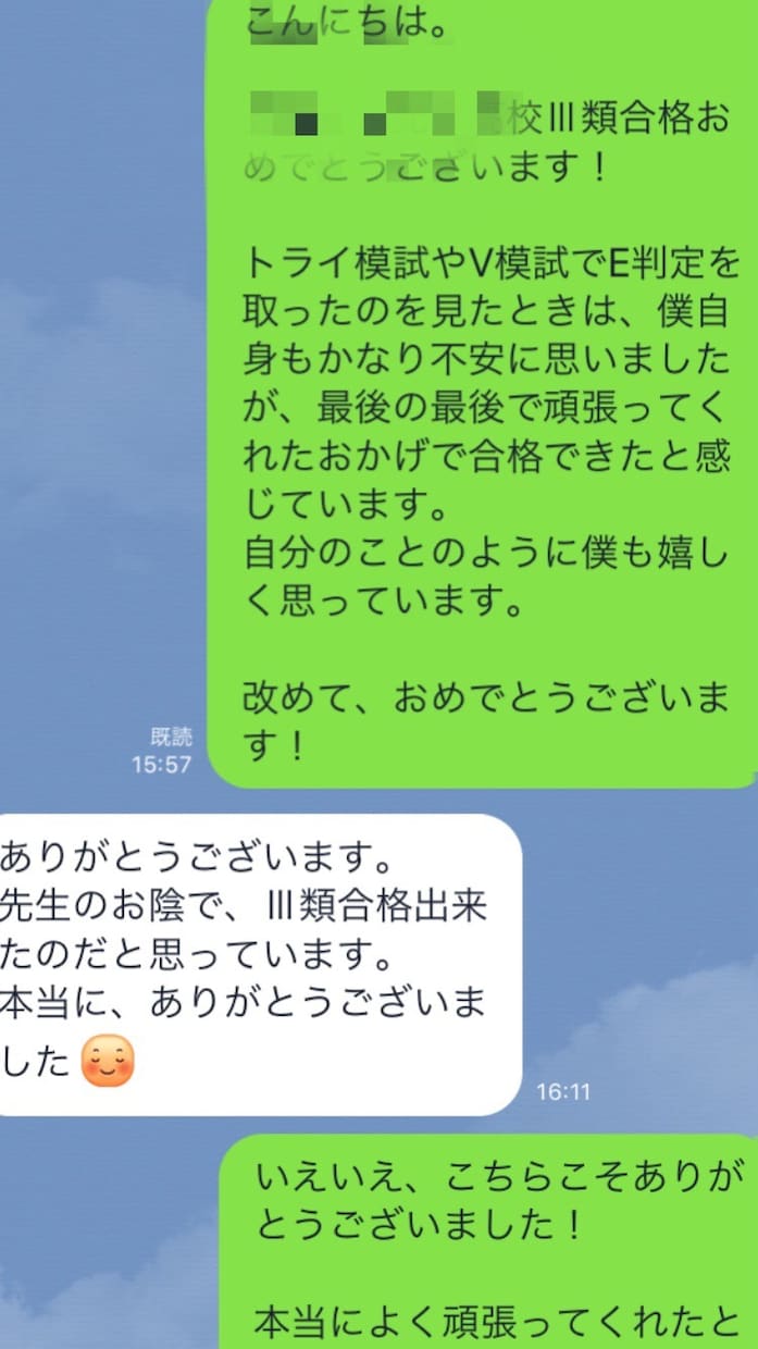 受験間近の生徒の質問対応、記述の添削をします テストまで時間がない方にオススメ イメージ4