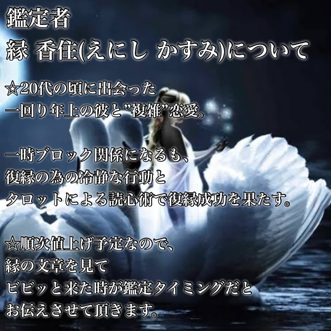 あなたの恋愛のお悩みに寄り添うタロット鑑定をします 復縁経験アリの鑑定者が貴方とお相手の現状分析〜解決へ導きます イメージ5