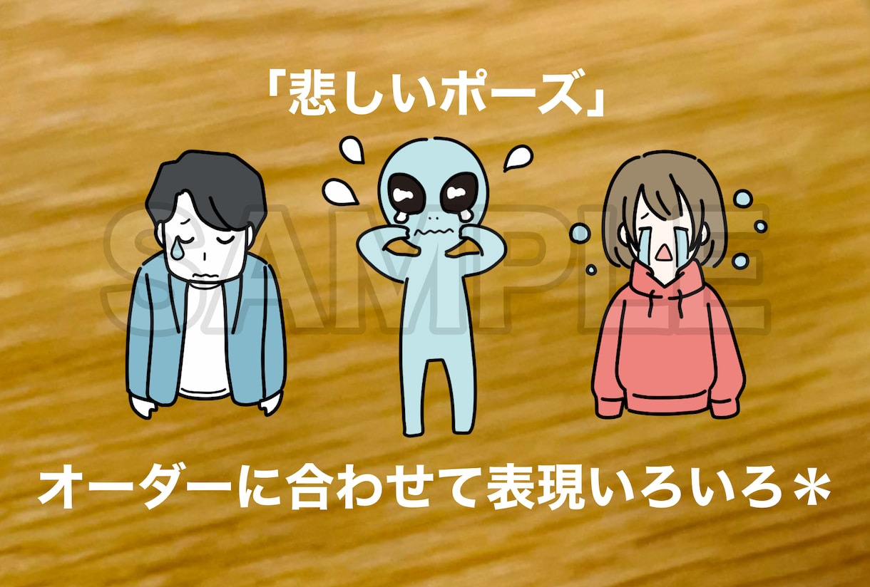 商用可◎1キャラ5ポーズのイラストをお描きします 【ご希望のポーズ／似顔絵も可】SNS、動画、ブログなどに◎ イメージ5