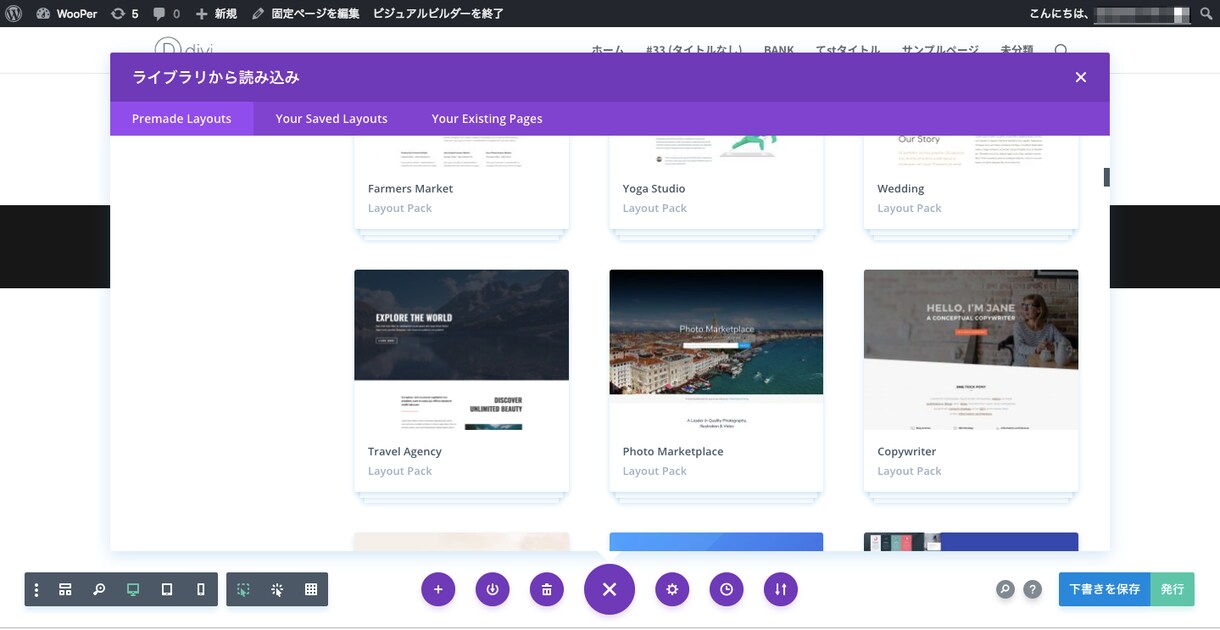 誰でも簡単にWPサイトを制作できる環境を用意します ドラッグ&ドロップでwixみたくWordPressが作れる! イメージ4