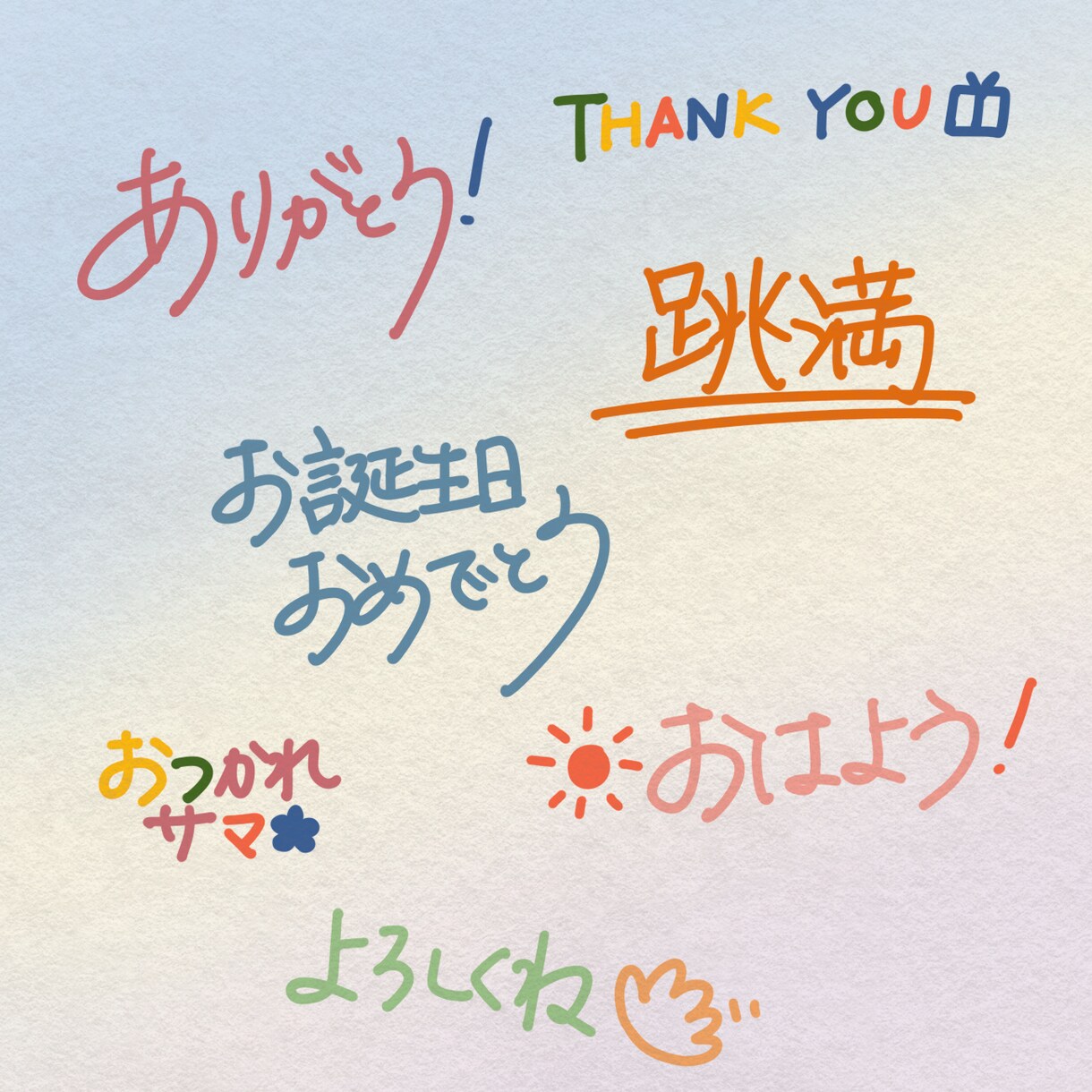 字、書きます 【手書き文字】をデータでお届けします。 イメージ6