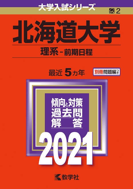 国立大卒の医師がわからない問題の解説PDF作ります 対象：大学受験数学・化学・物理、医療職種系国家試験 イメージ2