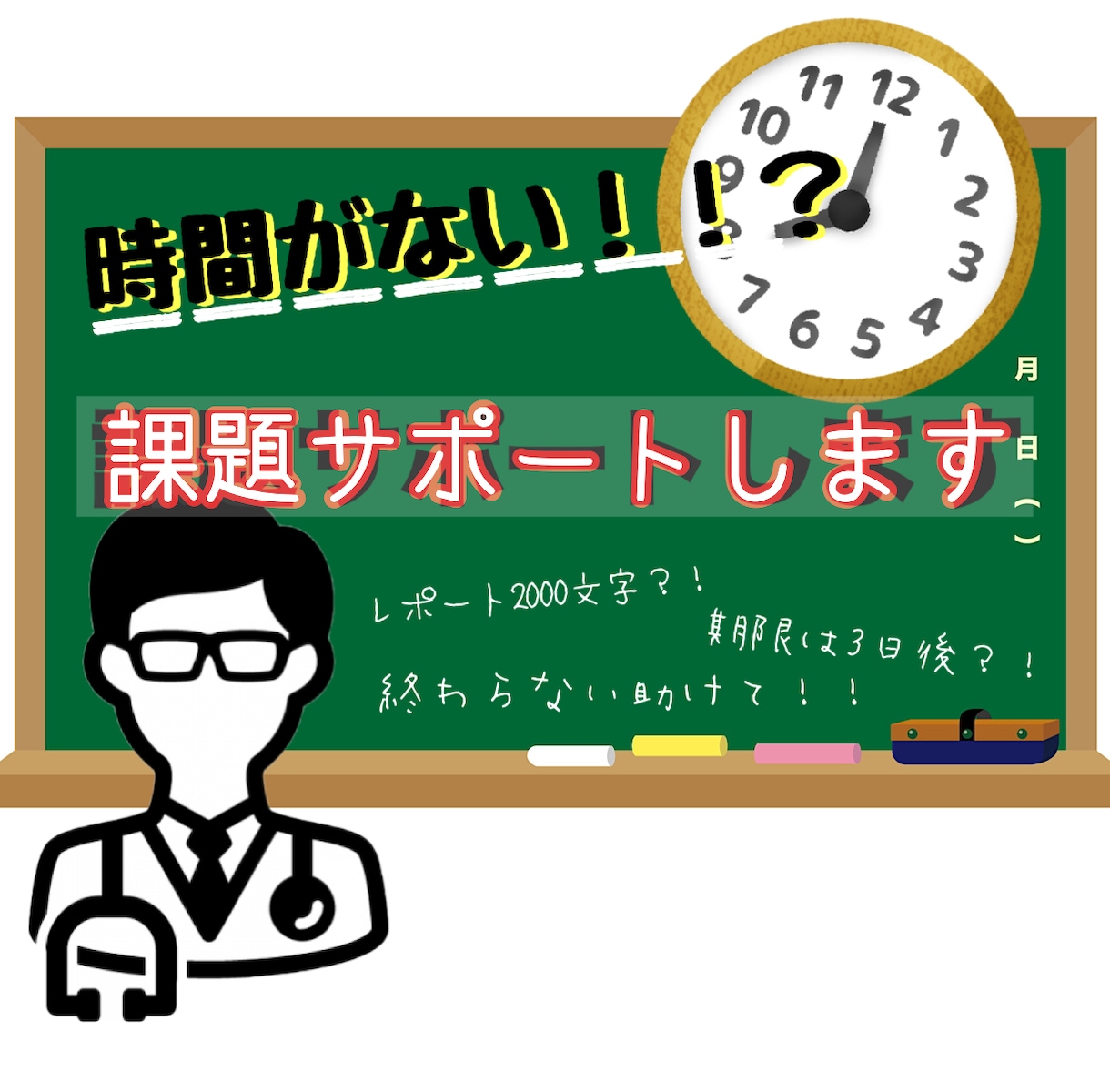 医師のレポート作成お助けします 研修医レポート、J-OSLER、各種論文サポートします！ イメージ1