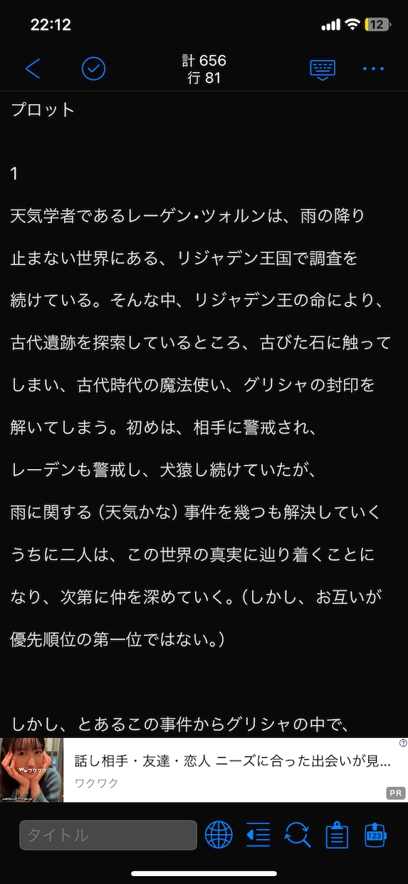 小説、漫画等のアイデアを提供いたします こちらがオリジナルで考えたアイデアをご自由にお使いください イメージ1