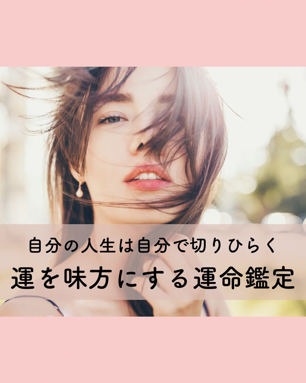 運命の盤からあなたの適職をお伝えします 当たって砕けろなんて言ってられない人のための転職占い イメージ2