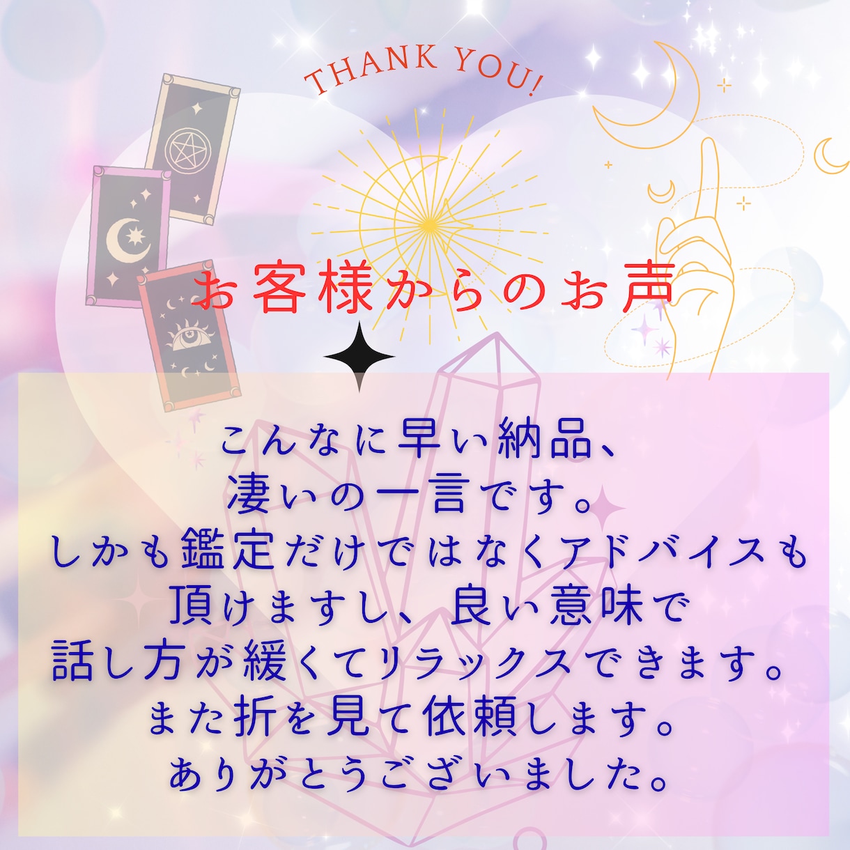 恋の行方と彼or彼女の気持ちを深掘り鑑定♡します 恋の迷子さんを優しく寄り添う恋愛専門タロットです♡ イメージ7