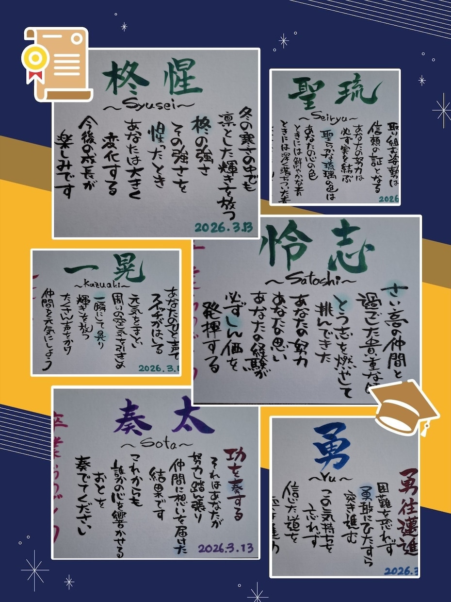 名前詩、命名書。筆文字でお書きします あなたの想いを筆に乗せて。心が温かくなる名前詩は贈り物に最適 イメージ5