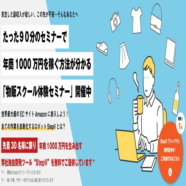 AMAZONから商品を自動取得１１販路へ出品します 物販の本質を極めて自分不在でも売上をあげる仕組みを提供します イメージ1