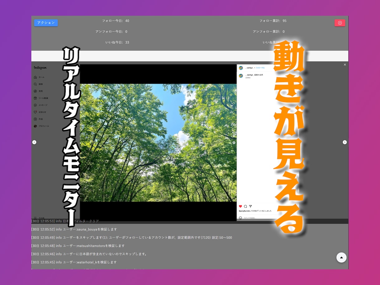 インスタ運用ツール「1ヶ月」販売します 販売開始記念 9月までの特別価格！定価より7000円割引！ イメージ2