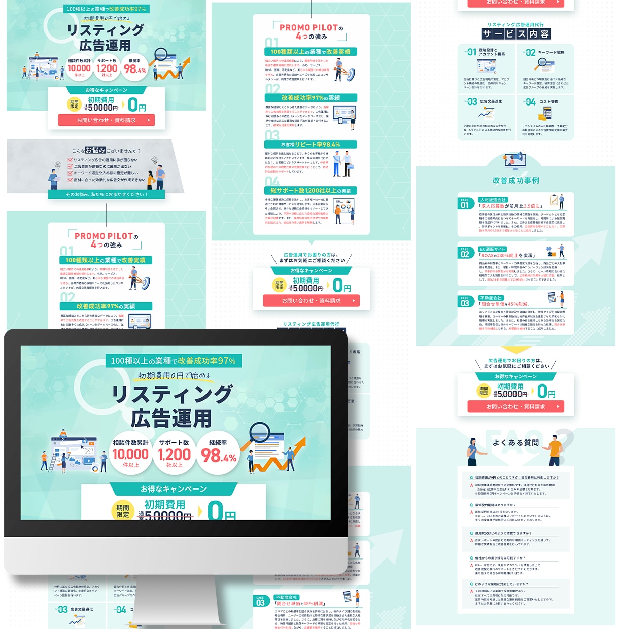 初めてでも安心。申込みにつながるLPを制作します 女性向けサービスの魅力が伝わる申込みページに整えます イメージ5