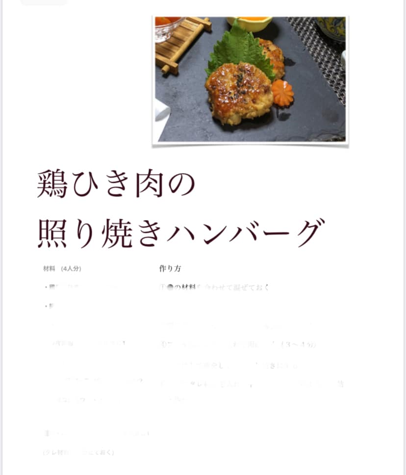 レシピを5品から販売しています その時の気分でランダムに更新中しています♪ イメージ2