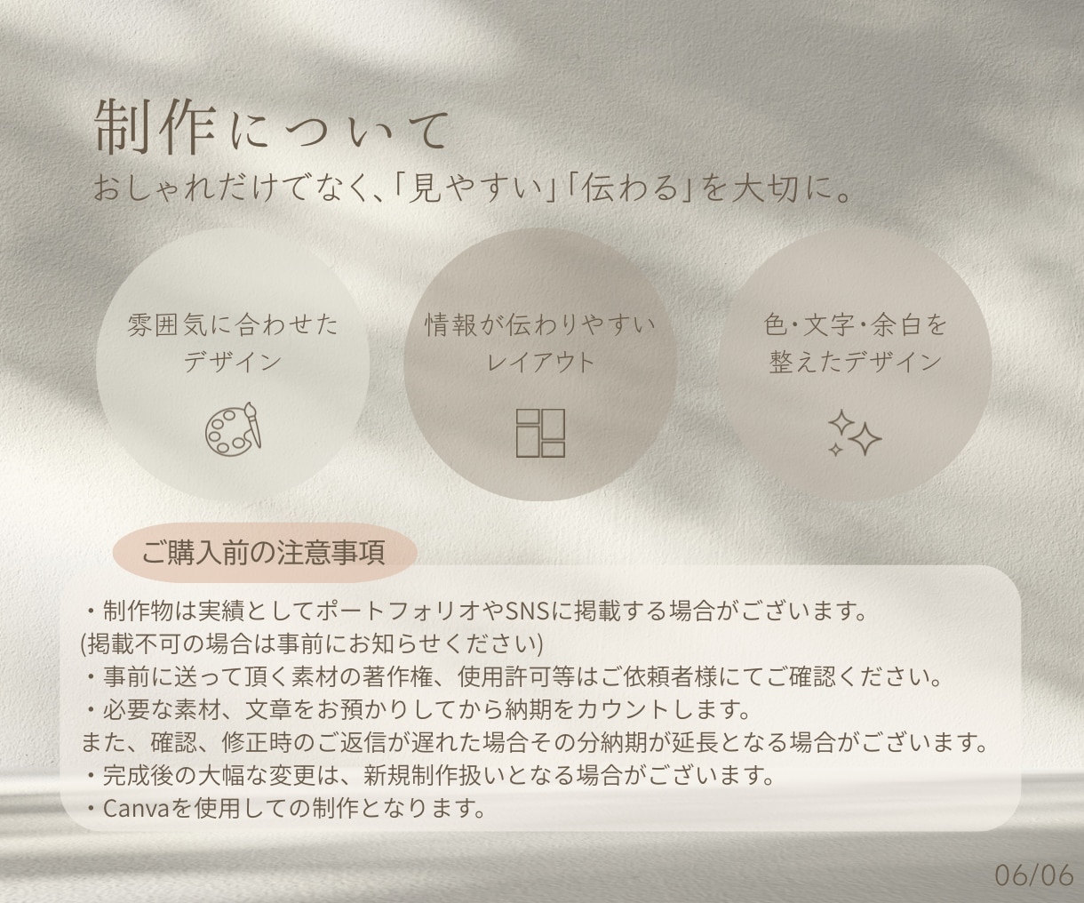 おしゃれ×見やすい画像制作します チラシ・POP・SNS画像など幅広く対応します♪ イメージ6