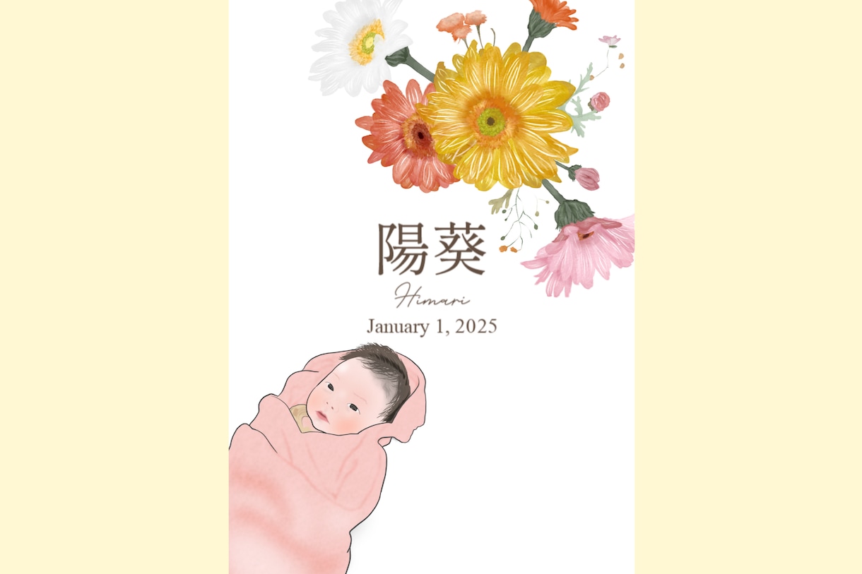 世界に一つだけのイラスト入り命名書お作りします 大切な記念日を、オリジナルイラストとともに残しませんか？ イメージ2