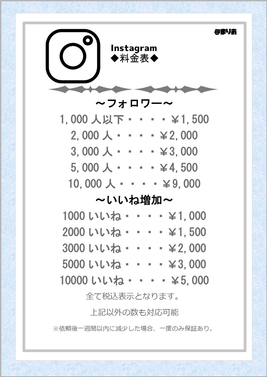 Instagramフォロワー★インスタを宣伝します インスタフォロワー1,000人から数万人まで可能〇 イメージ1