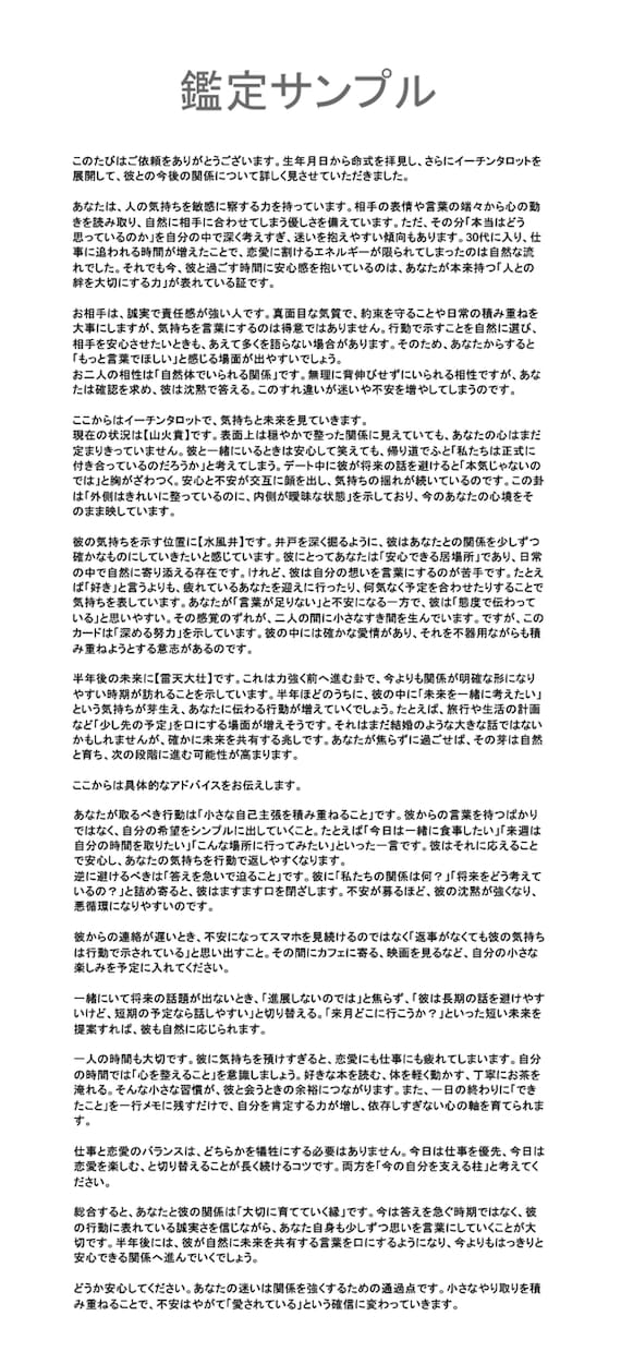 悩みの原因と次の一歩を占います 初回限定1000円｜通常3000円と同内容です イメージ2