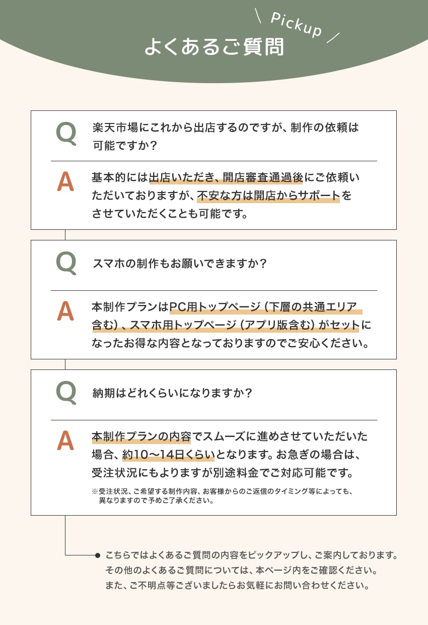 楽天市場トップページデザイン制作をいたします スマホ込でお得！GOLD不要の楽天ショップTOPページ制作 イメージ9
