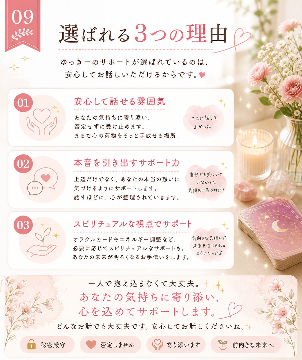 がんばってるのにうまくいかない…恋愛の悩み聞きます がんばってるのにうまくいかない… そんなあなたへ。 イメージ9