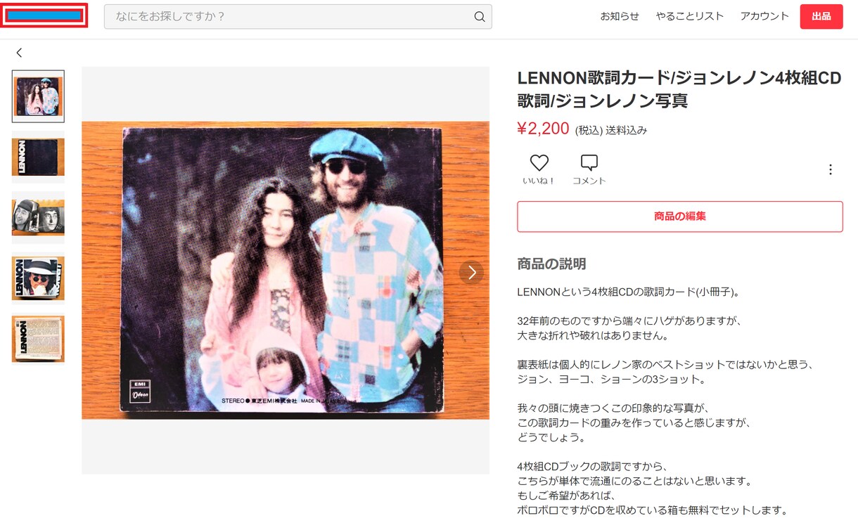 メルカリ・ヤフオクの出品説明文を考えます ― 京都の店で学んだ日本中・世界中のお客さん目線とは イメージ4