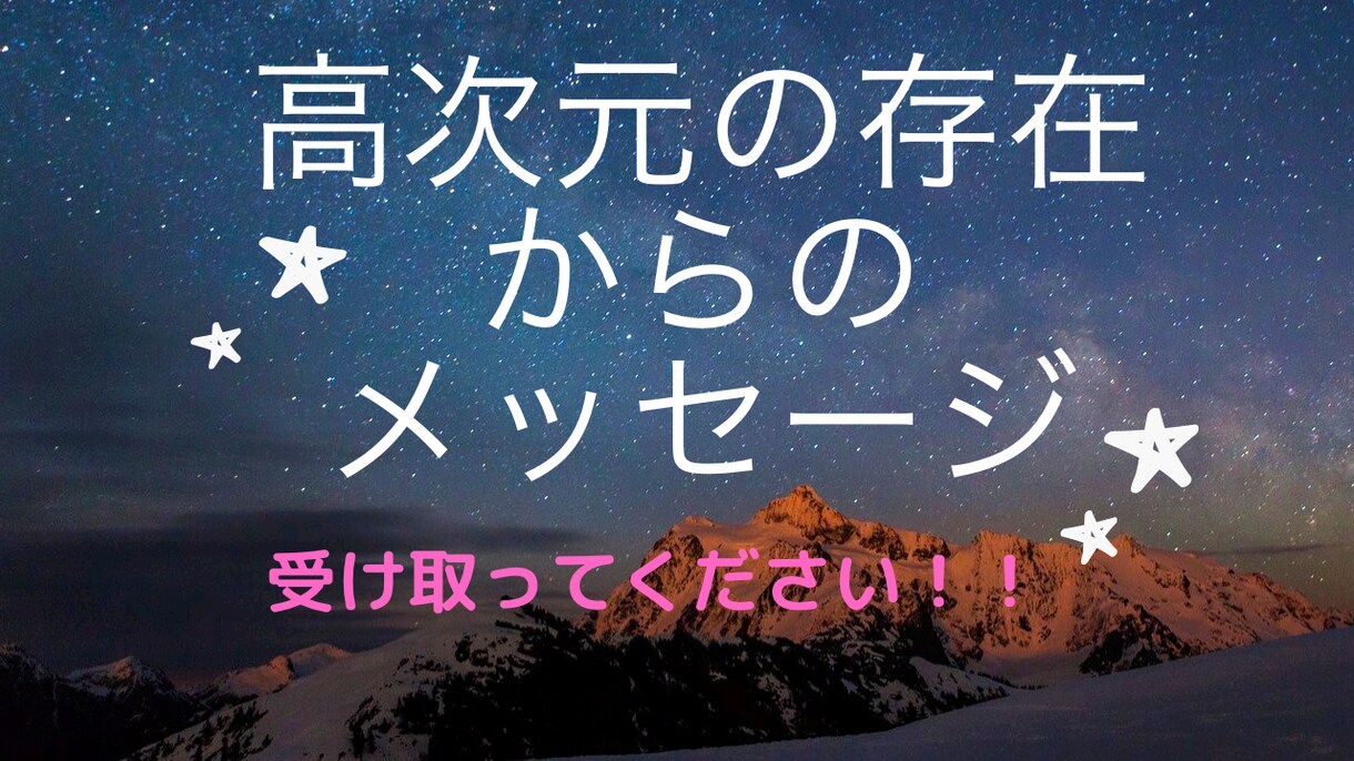 私の持っている能力全て使ってあなたを幸せに導きます インスピレーションが降りてくる、鳥肌メッセージお伝えします！ イメージ7